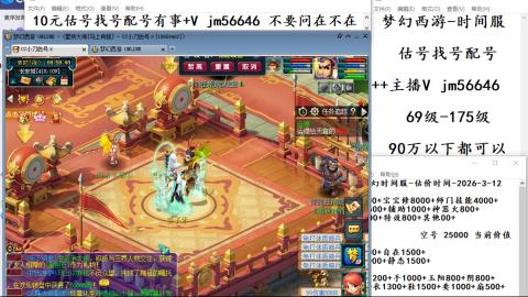 10元细节估号找号帮卖效率