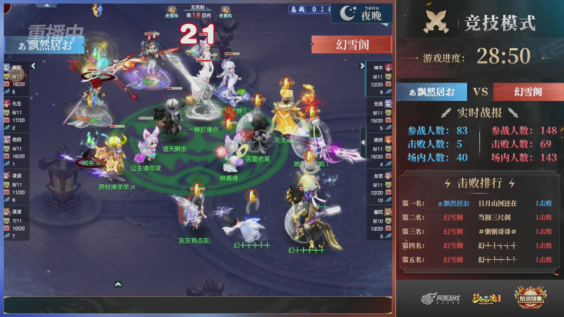 【重播】第38联帮派联赛-夺旗模式