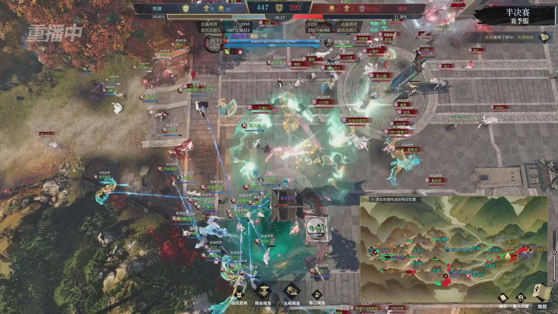 【重播】逆水寒赛季服第七届诸神之战Day3