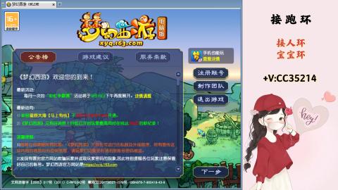 接跑环 人环 宝宝环 跑玉