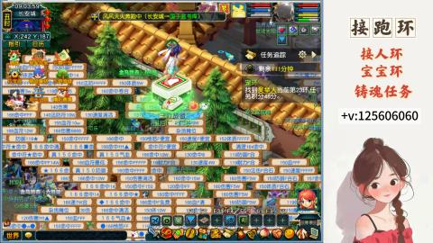 接跑玉，跑环 接人环 宠环