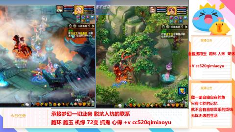 全服接跑环 跑玉 机缘 72变 抓鬼 心