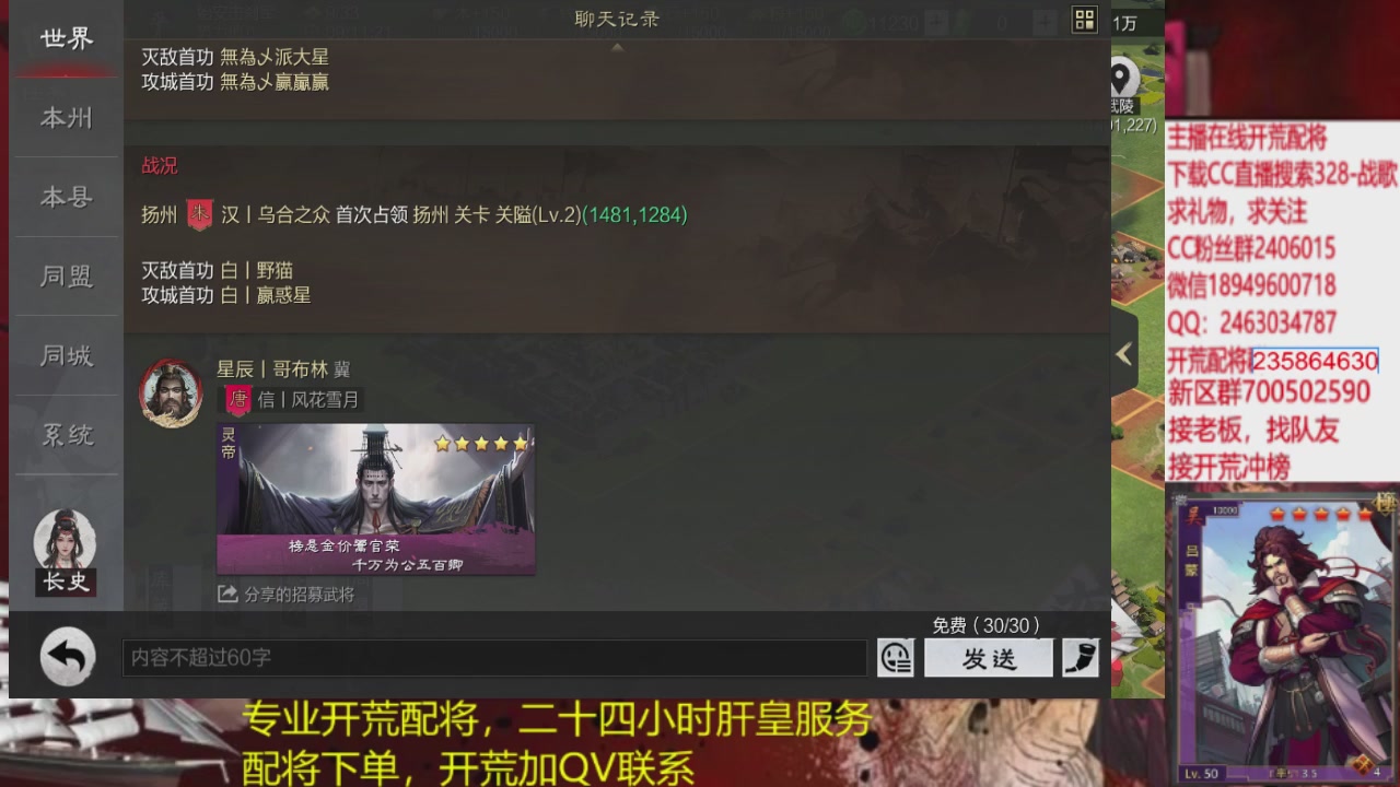 接各赛季开荒冲榜1配将修车