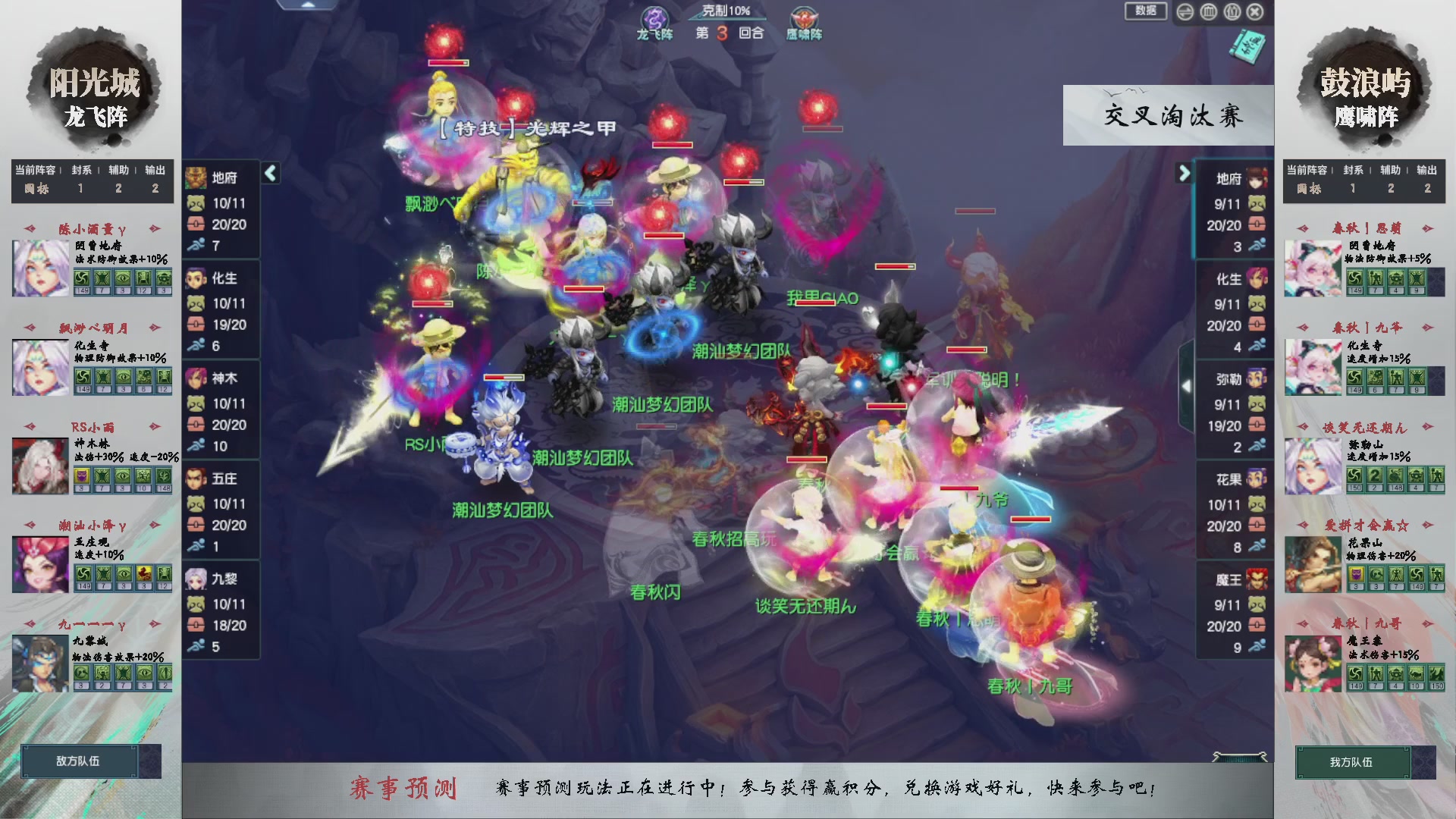 【重播】第236届武神坛-晋级赛