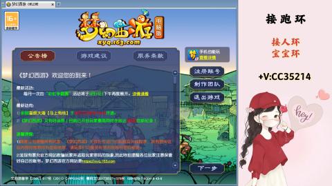 接跑环 人环 宝宝环 跑玉