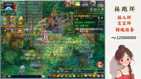 接跑玉，跑环 接人环 宠环