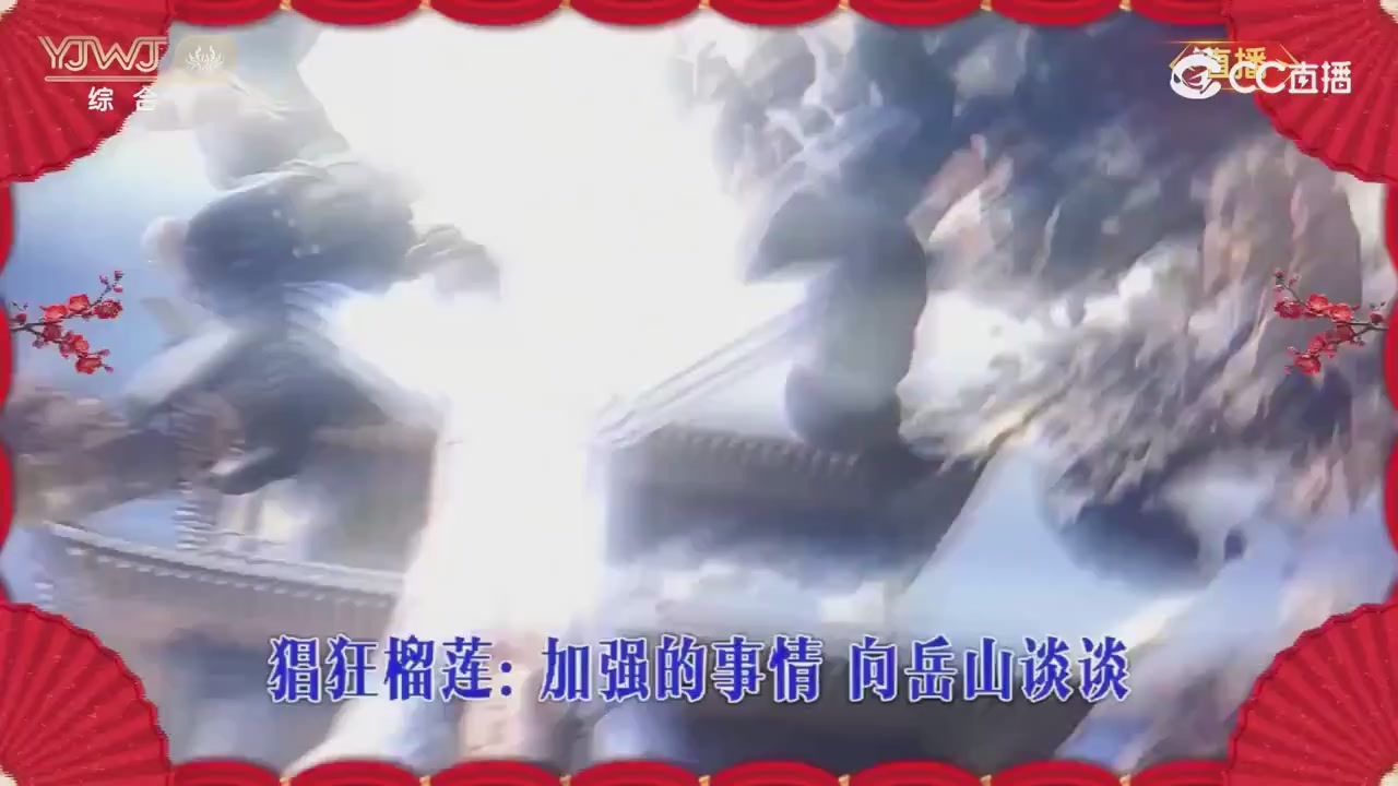 2026永劫无间新春会——武道新途全片回顾