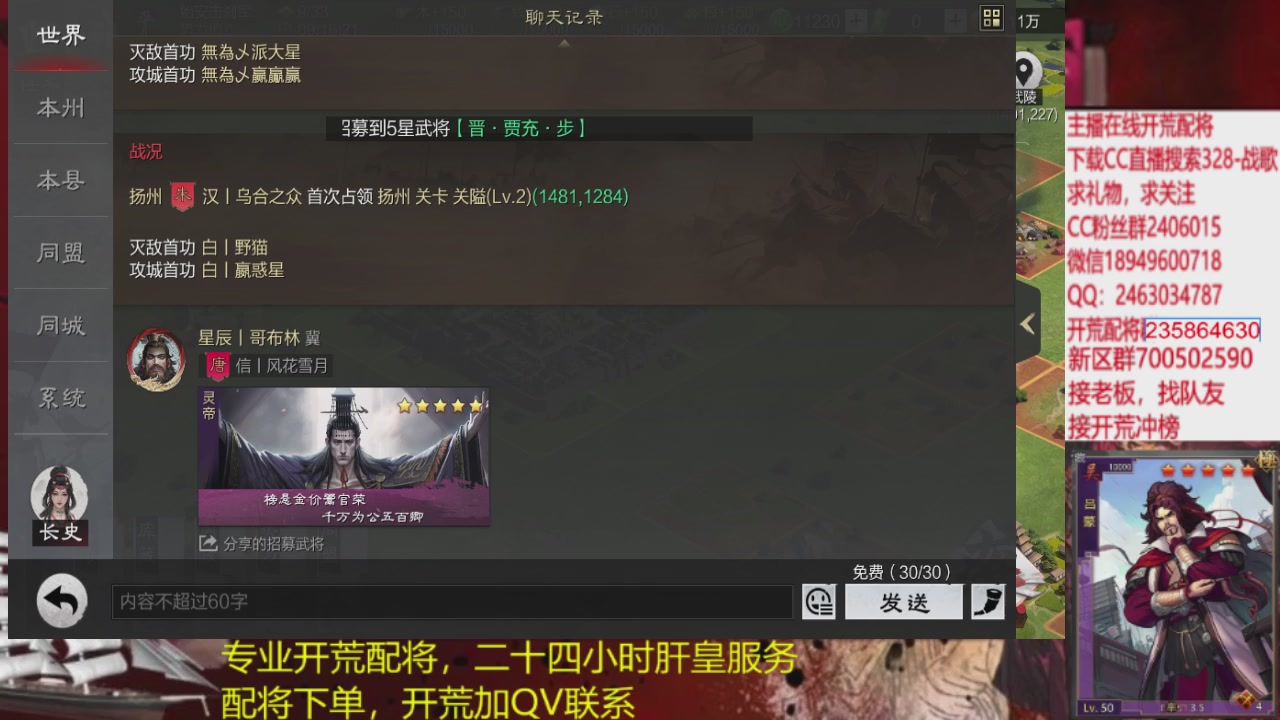 接各赛季开荒冲榜1配将修车