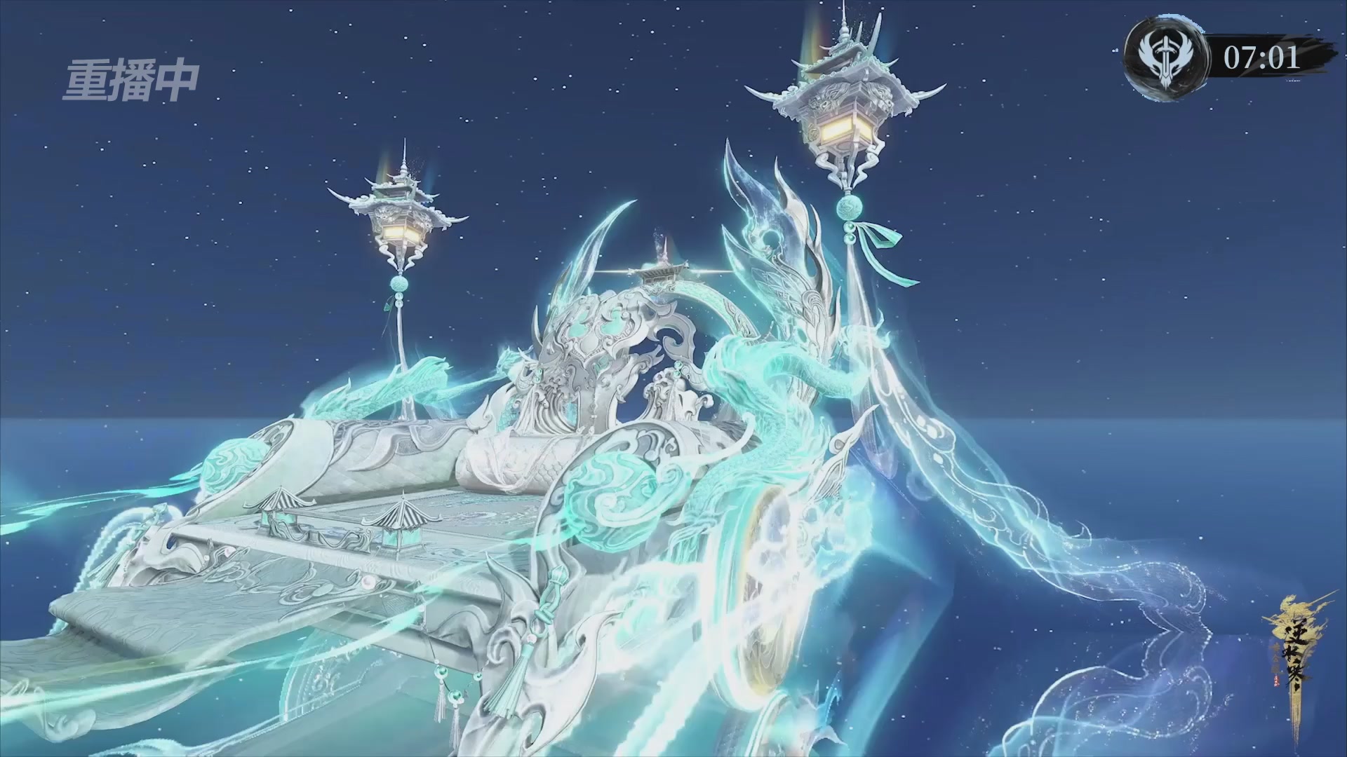 【重播】逆水寒赛季服第七届诸神之战Day3