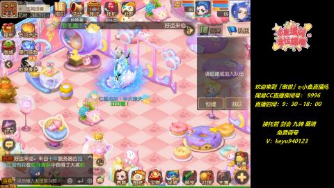 接：勇武剑会 蜃境 九转