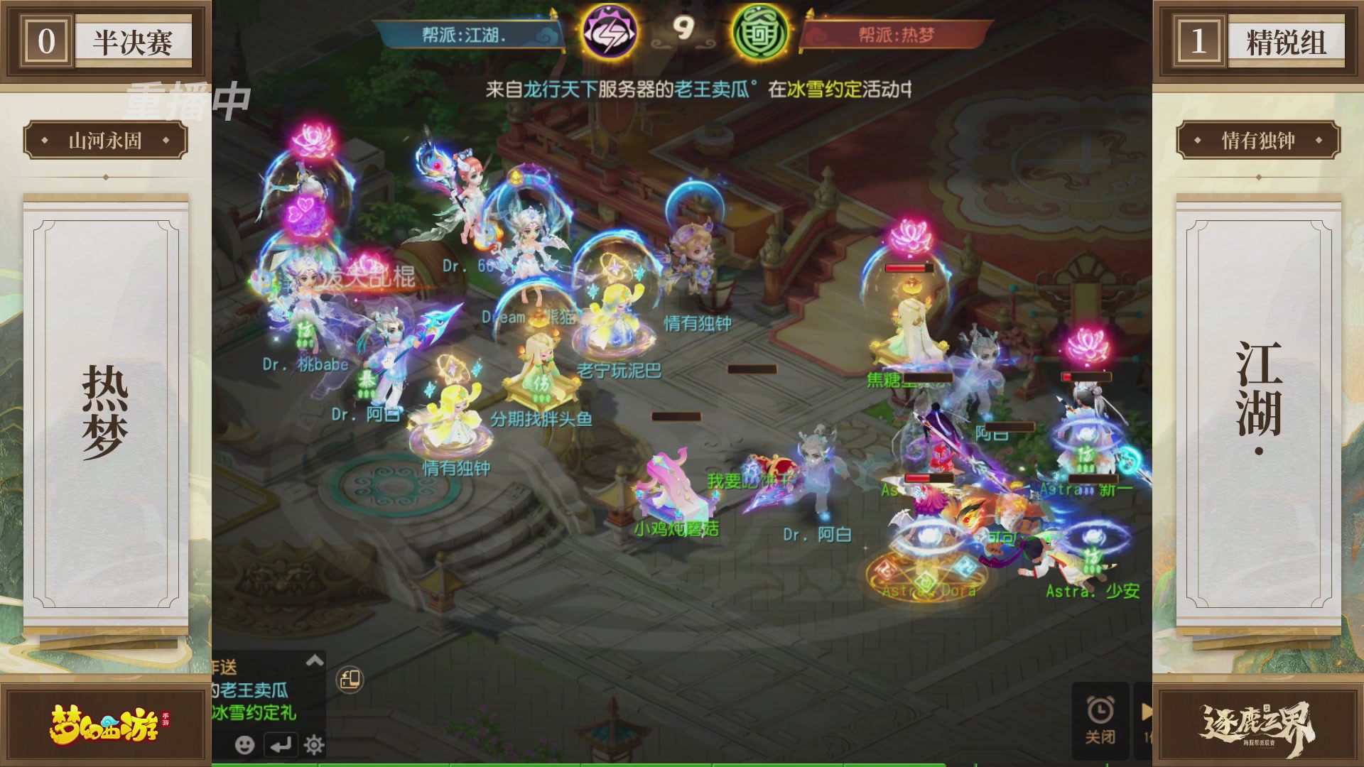 逐鹿三界帮派联赛