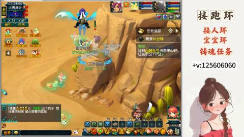 接跑玉，跑环 接人环 宠环