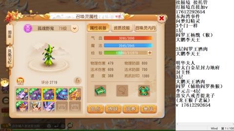 轻享服蜃境九转剑会天命之奕