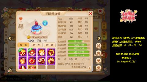 接：勇武剑会 蜃境 九转