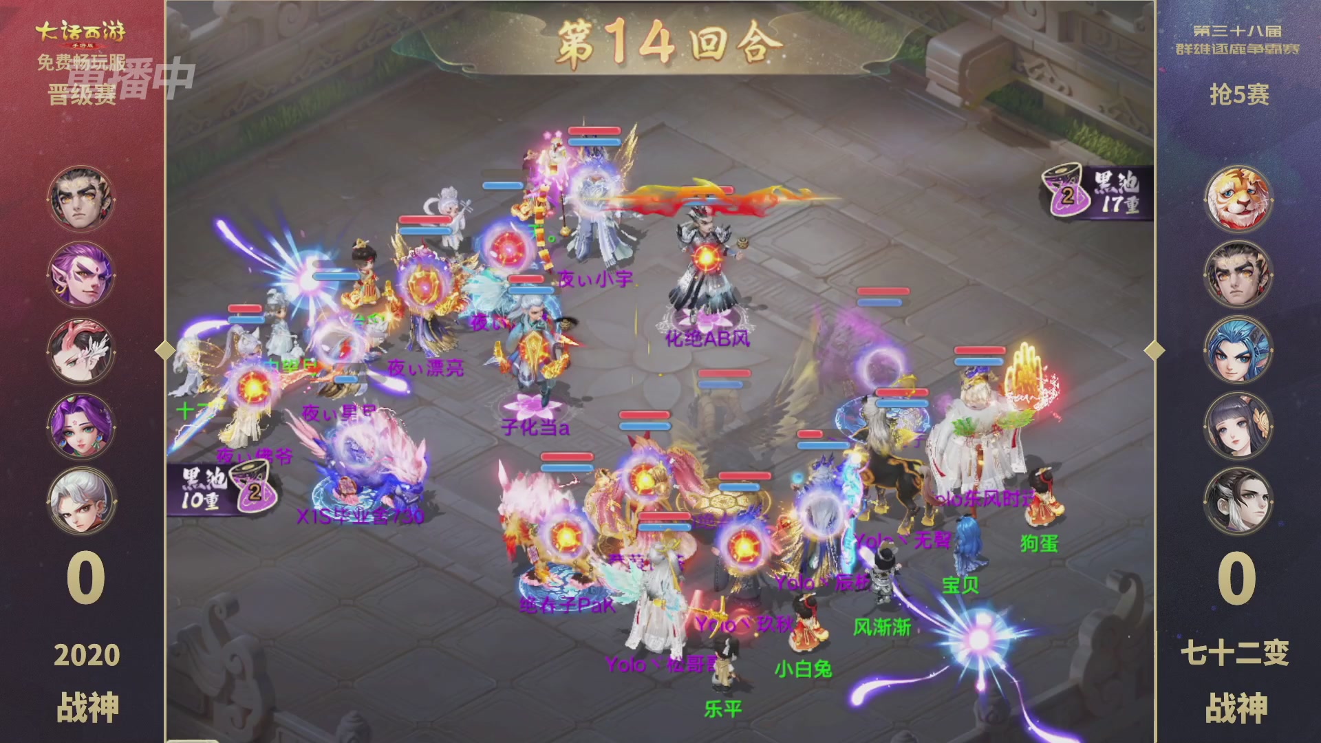 第38届群雄逐鹿争霸赛