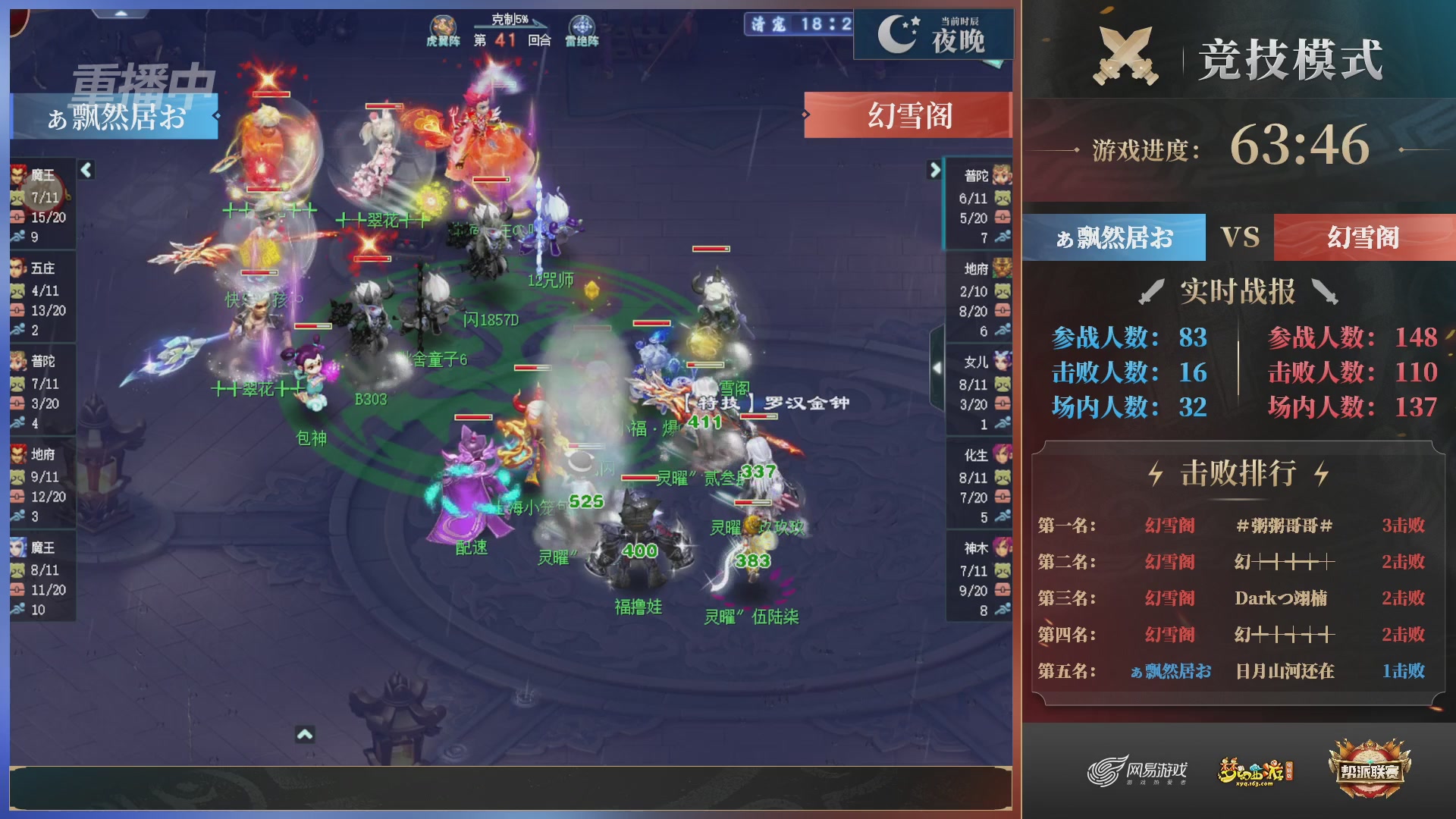 【重播】第38联帮派联赛-夺旗模式