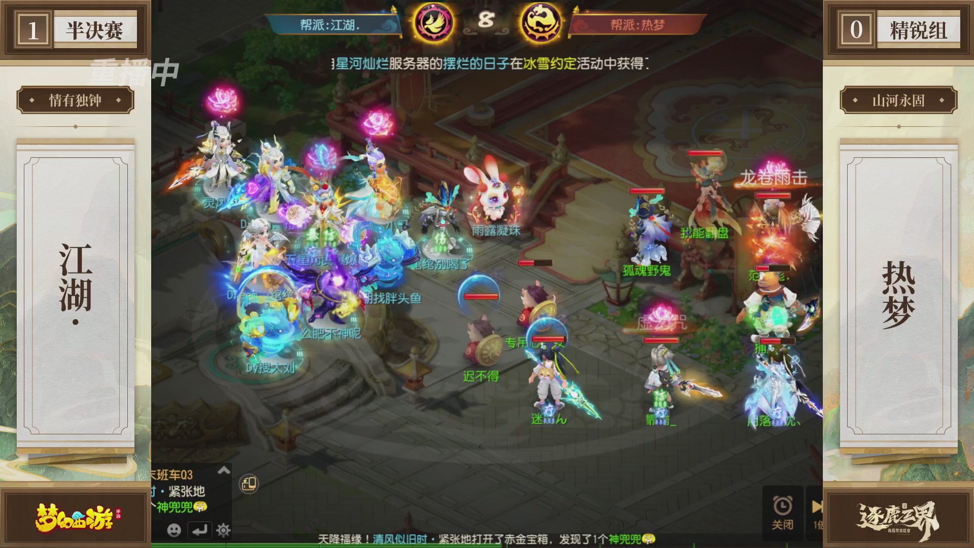 逐鹿三界帮派联赛