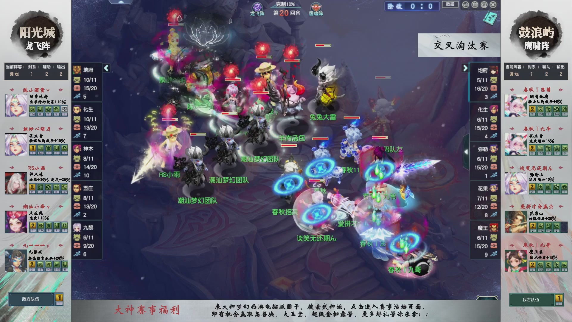 【重播】第236届武神坛-晋级赛