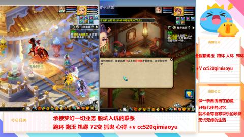 全服接跑环 跑玉 机缘 72变 抓鬼 心