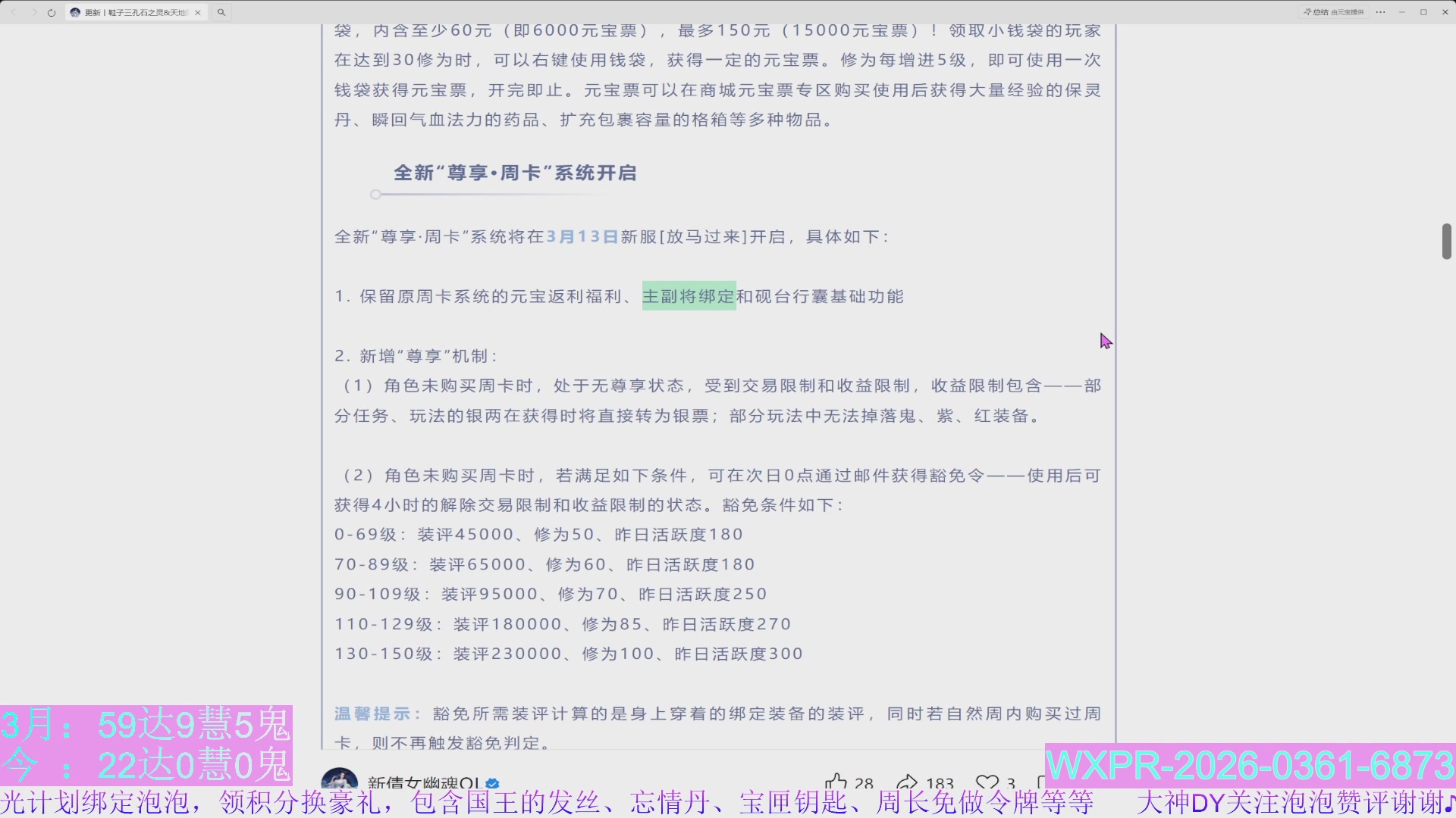 更新2.5小时，新区周卡全新机制，鞋子三