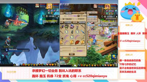 全服接跑环 跑玉 机缘 72变 抓鬼 心