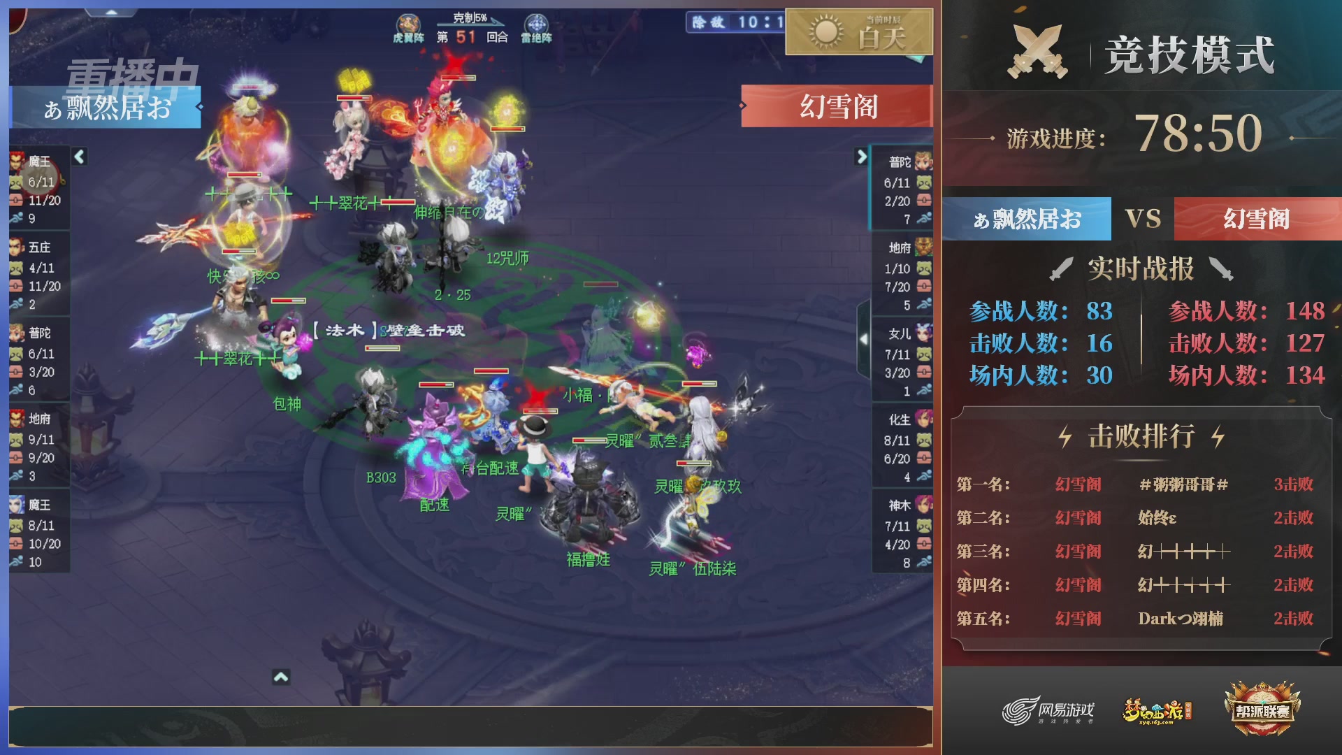 【重播】第38联帮派联赛-夺旗模式