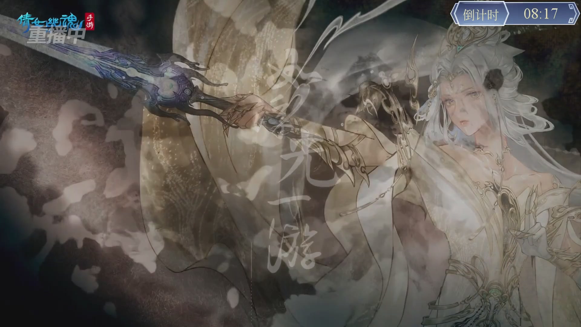 【重播】第九届跨服帮会联赛Day4总决赛