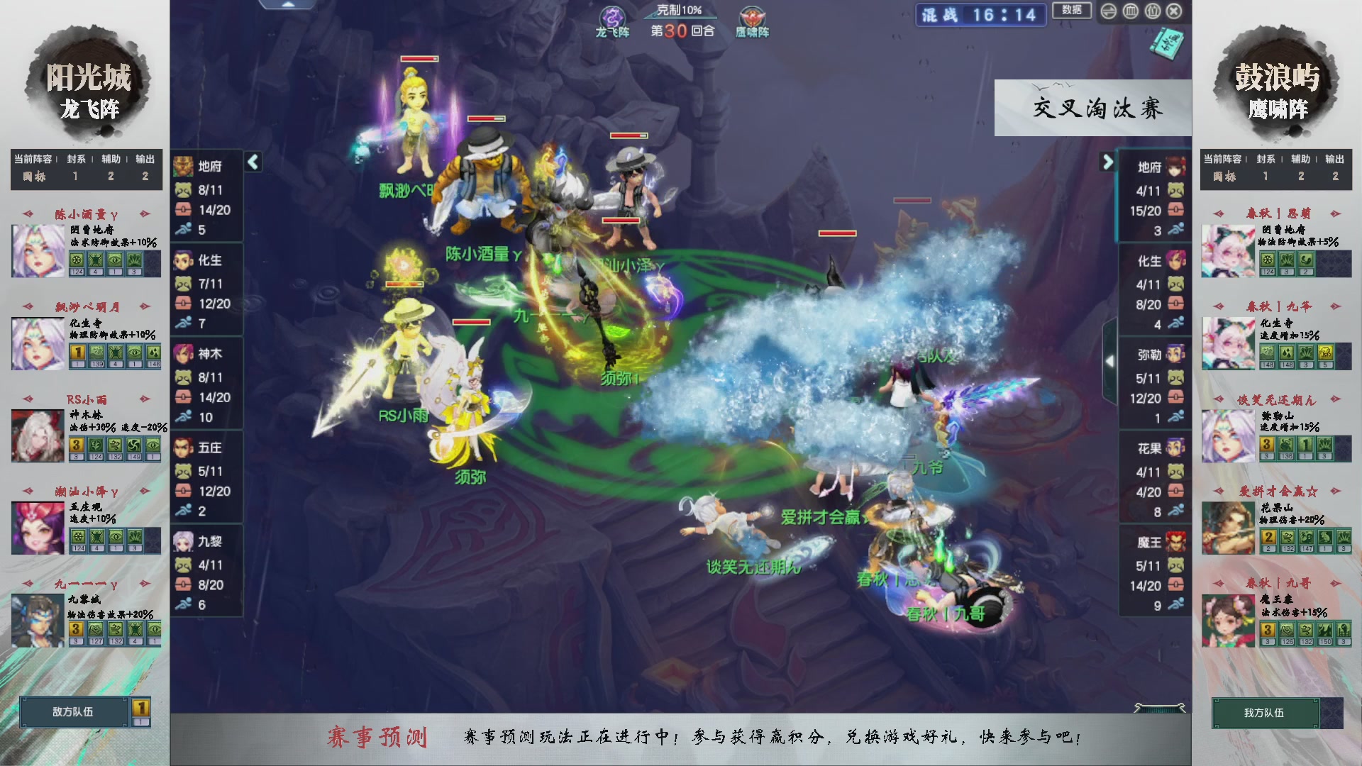 【重播】第236届武神坛-晋级赛