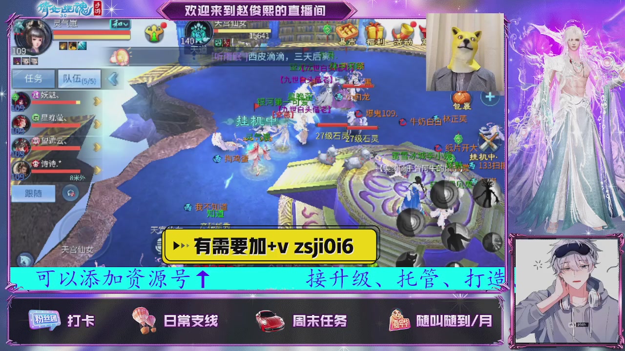 接托管、接各种~