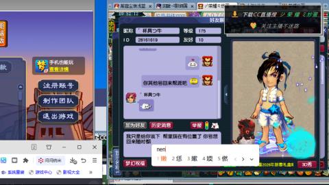 雪山区内帮战招人