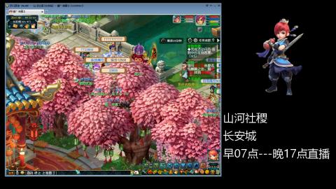 长安城 单开109玩梦幻