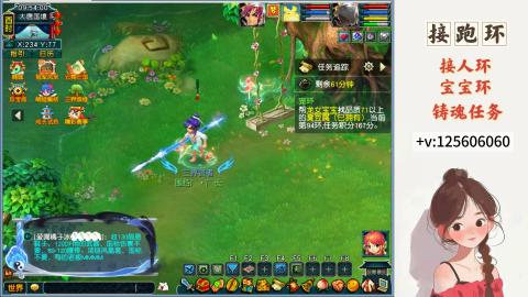 接跑玉，跑环 接人环 宠环