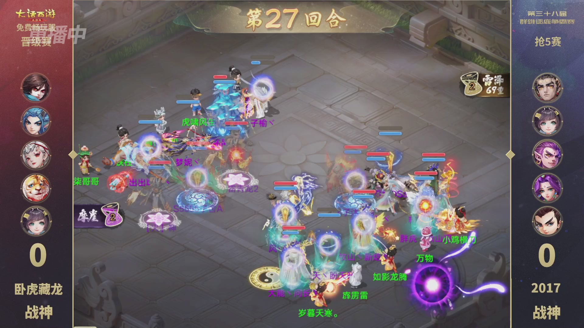 第38届群雄逐鹿争霸赛