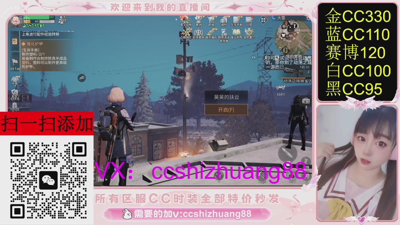 特价出所有区服CC时装现货。