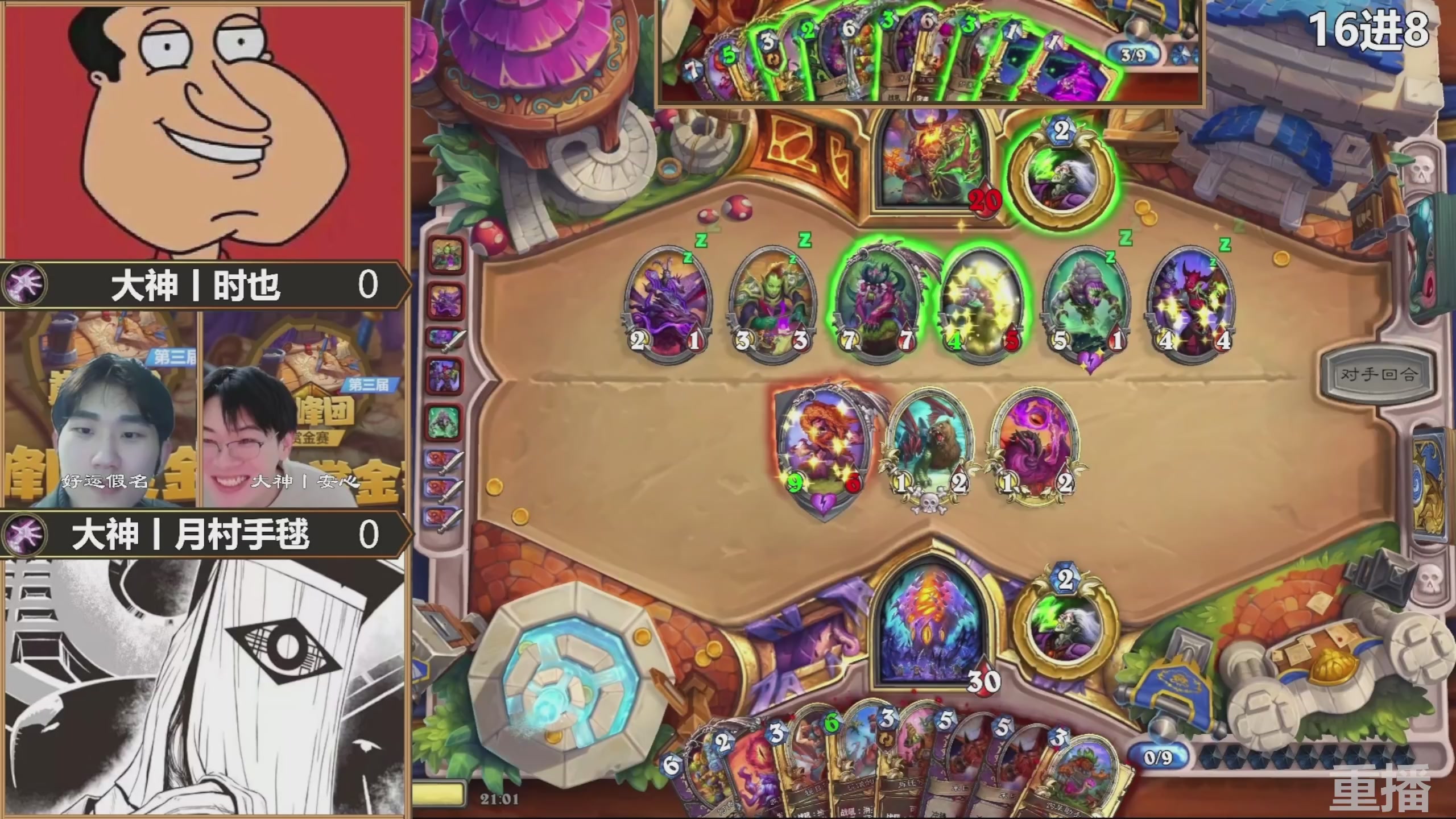 巅峰团赏金赛S3 回放