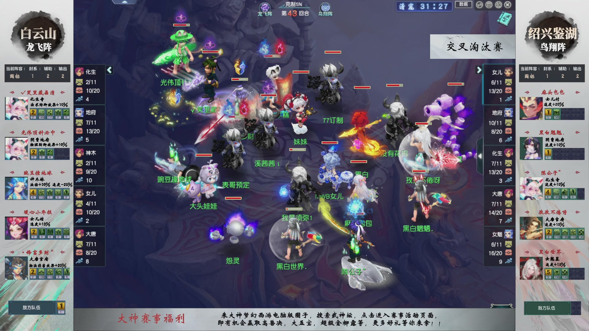 【重播】第236届武神坛-晋级赛