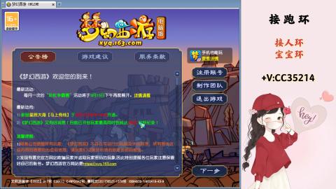 接跑环 人环 宝宝环 跑玉