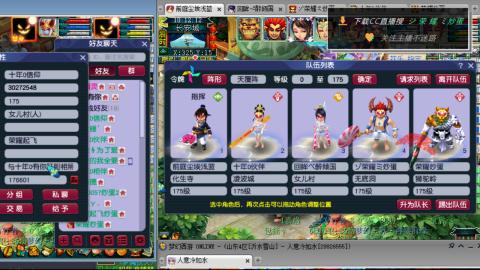 雪山区内帮战招人