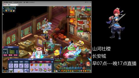 长安城 单开109玩梦幻