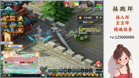 接跑玉，跑环 接人环 宠环