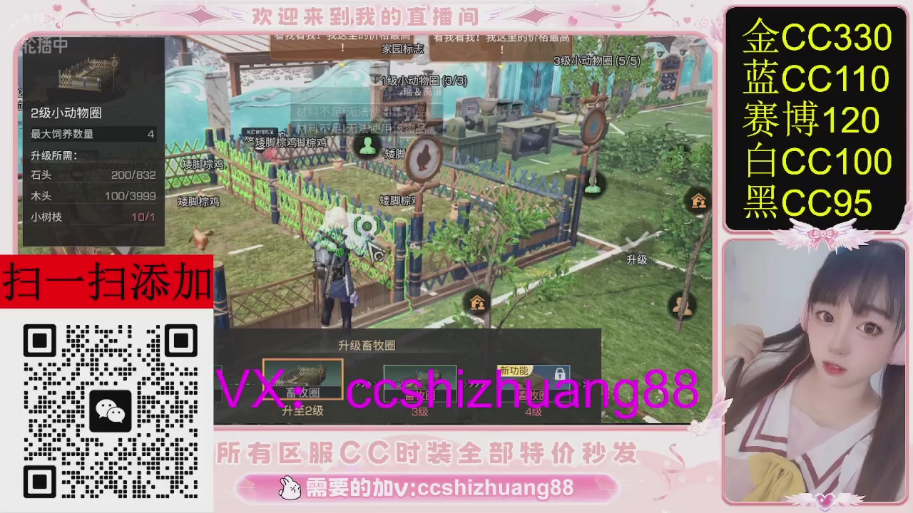 特价出所有区服CC时装现货。