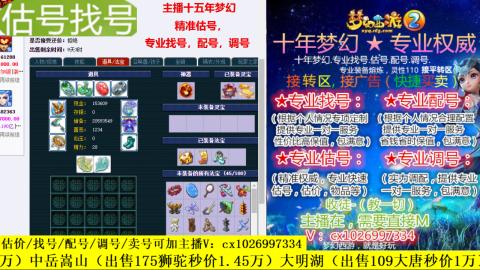 免费估号/专业找号.配号.调号.广告融练