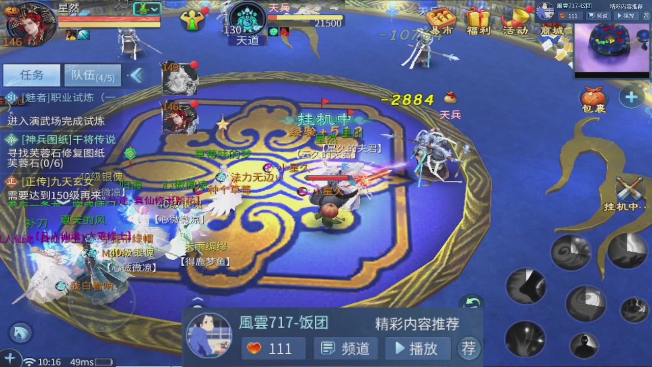 接托管 接团队打架