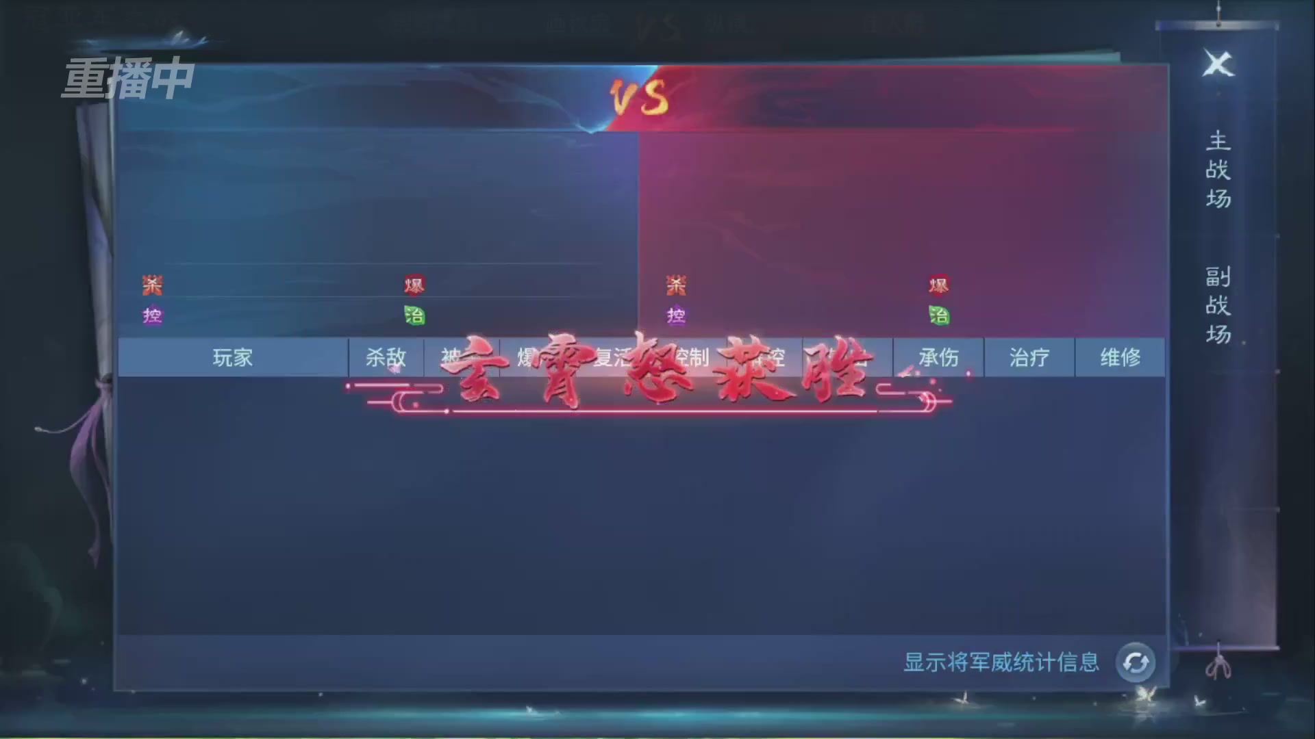 【重播】第九届跨服帮会联赛Day4总决赛