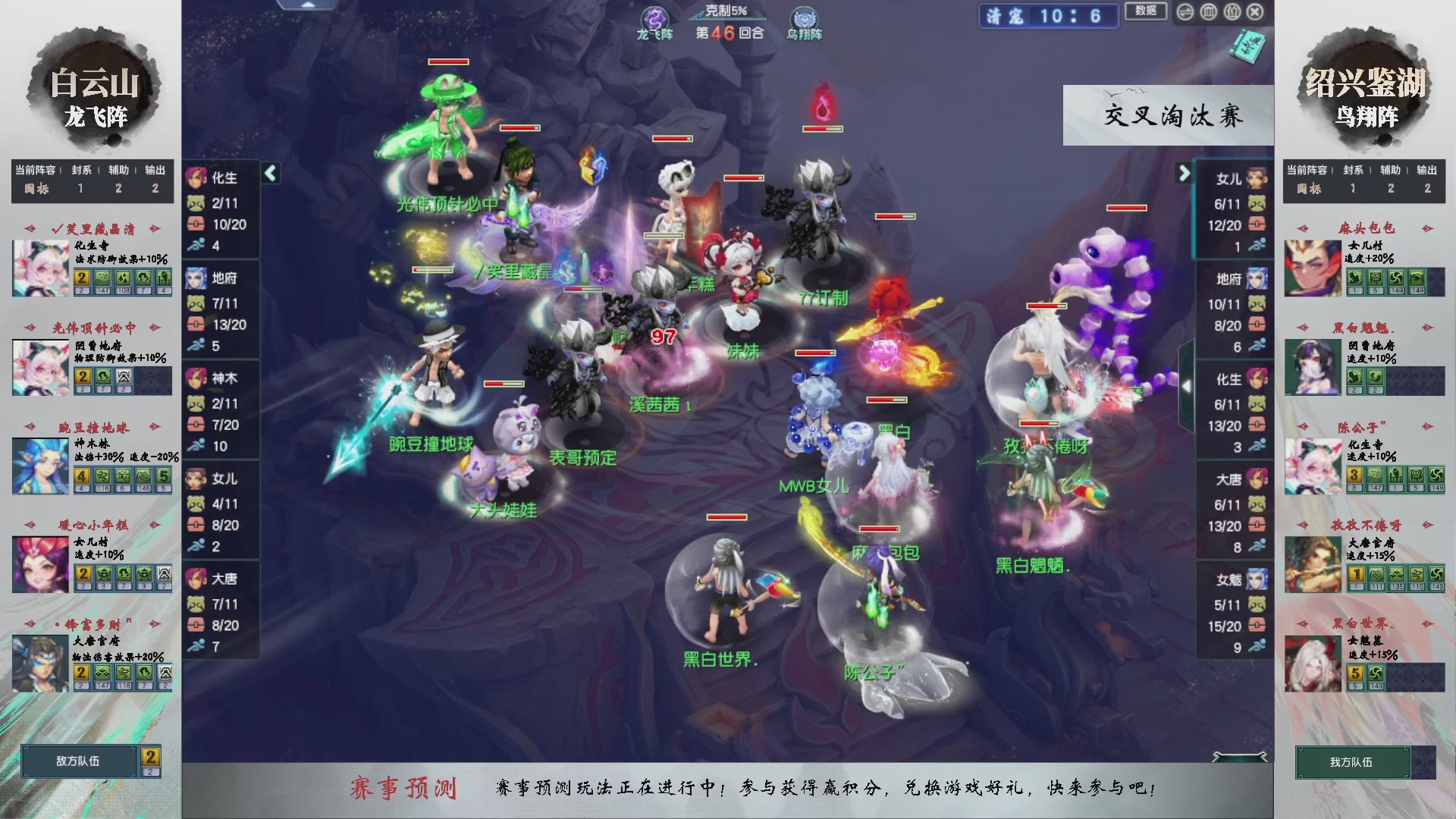 【重播】第236届武神坛-晋级赛