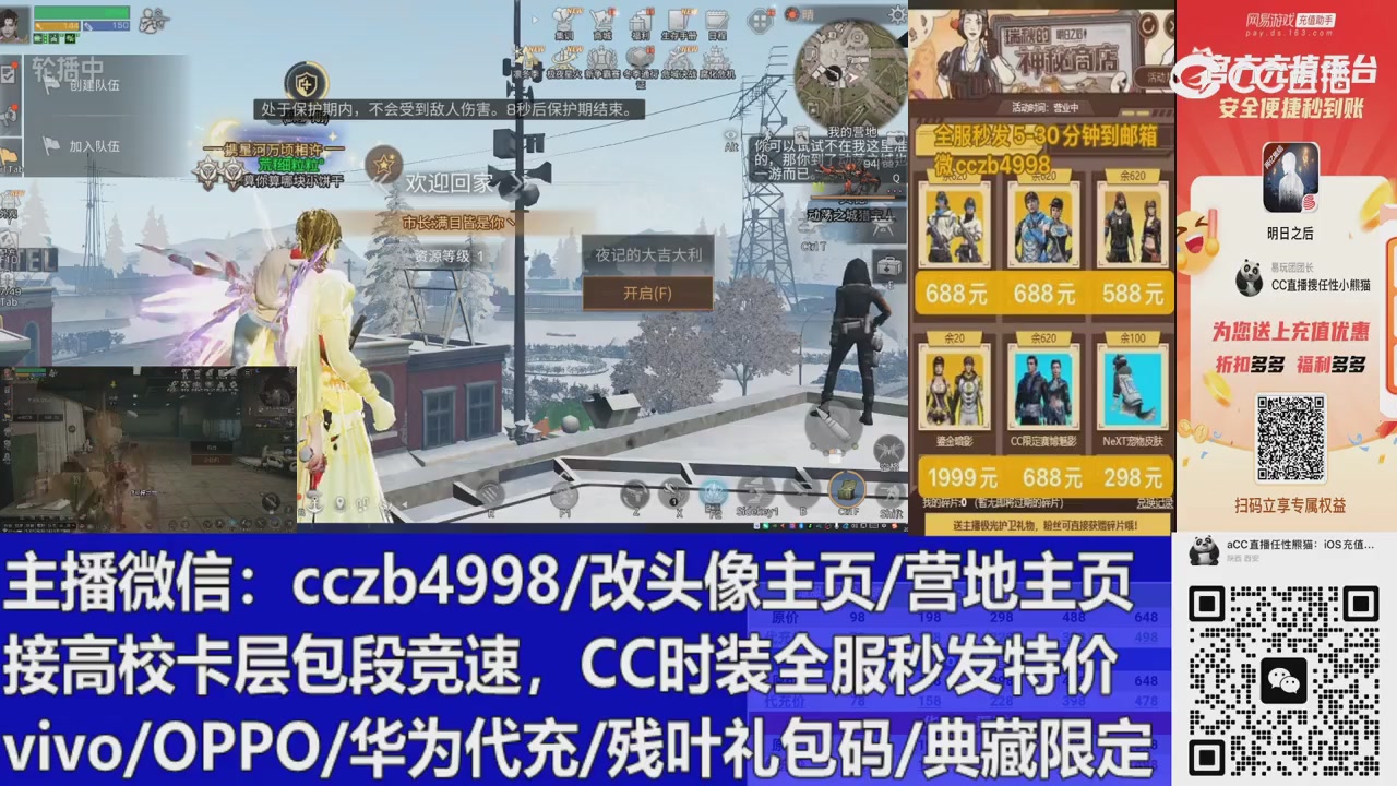 改头像主页，iOS折扣，CC时装请加V