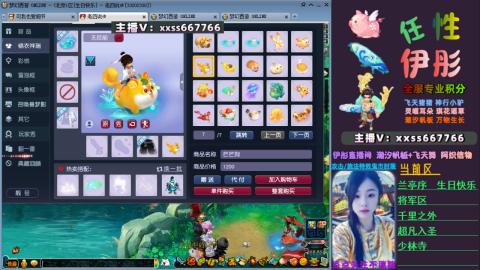 全服帮换帆板飞天舞飘带合鸣施法特效等积分