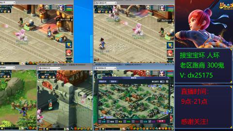 接宝宝环人环老区跑商抓鬼