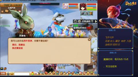 无与伦比梦幻西游区