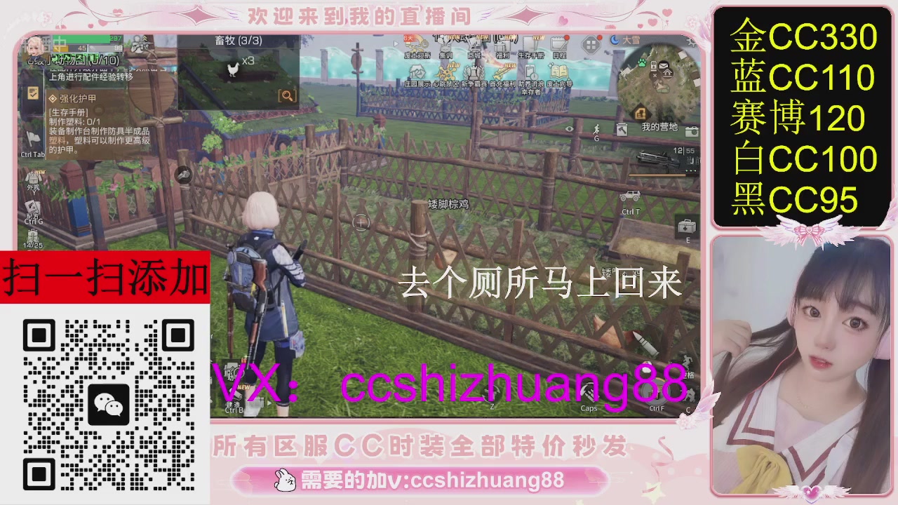 特价出所有区服CC时装现货。